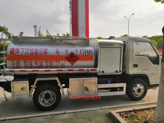 福田藍(lán)牌油車(chē)1_副本.jpg